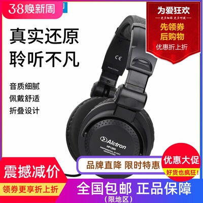 Alctron/爱克创封闭式DJ监听耳机