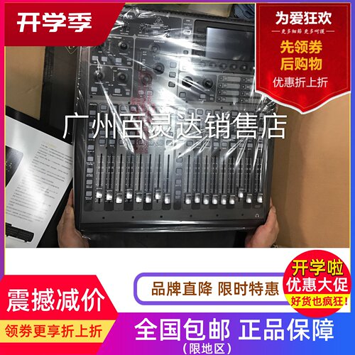 Behringer百灵达X32PRODUCER