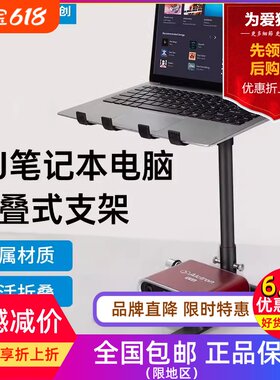 桌面多功能笔记本支架打碟机