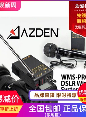 日本AZDEN阿兹丹 WMS-PRO 一拖二无线话筒 摄像机 单反 录音话筒