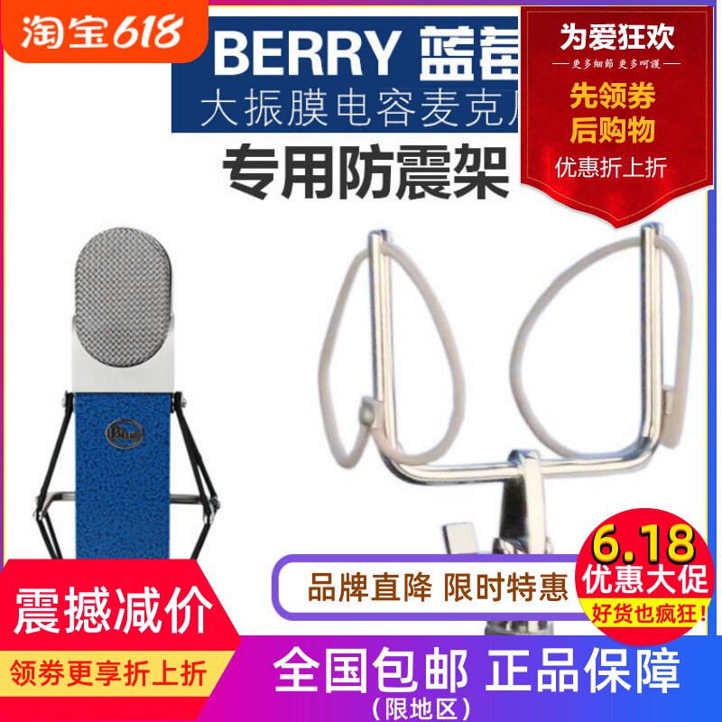 Blue蓝莓仙人掌电容麦克风话筒防震架四方防震架挂钩蜻蜓式减震架