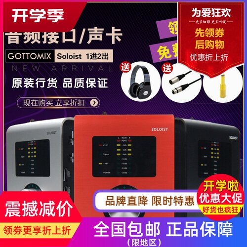 专业USB声卡音频接口内录直播
