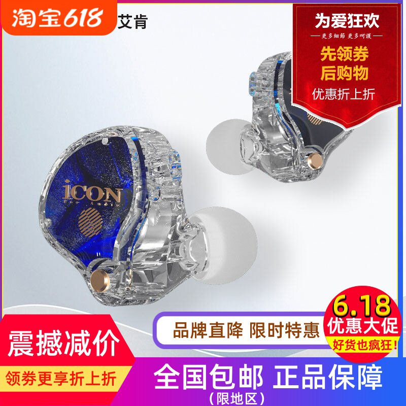 ICON艾肯Element7主播监听有线耳机电脑声卡耳塞琴耳返录音挂耳式