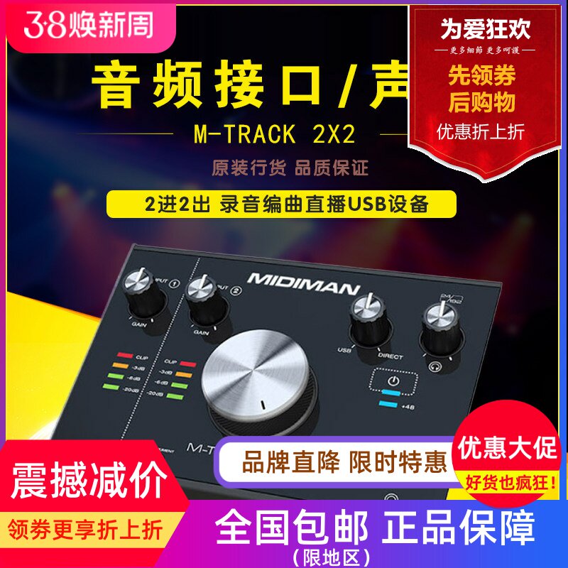 M-audio AIR 192|4 专业声卡2进2出 音频接口高速USB编曲声卡接口