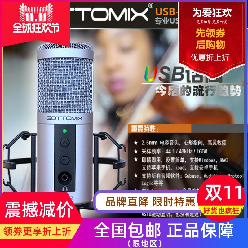 专业主播话筒手机电容麦克风