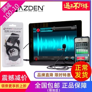 503i 日本AZDEN阿兹丹 麦克风苹果安卓 领夹式 话筒 智能手机用