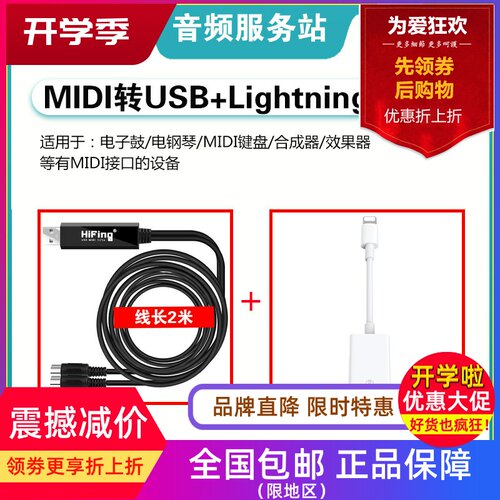 5针MIDI转USB线电钢琴罗兰电子鼓