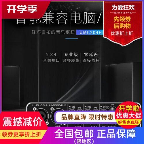 百灵达音质好测试推荐优惠券