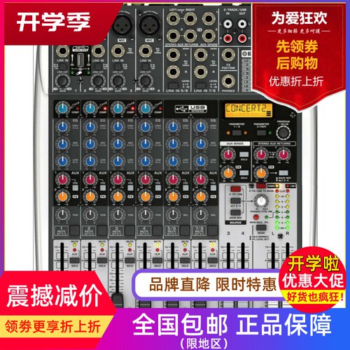 BEHRINGER/百灵达QX1204USBBEHRI