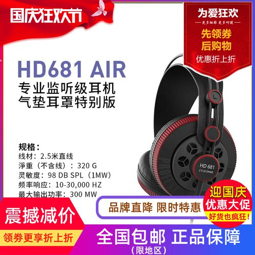 Superlux/舒伯乐 HD681 Air半开放式专业手机电脑头戴式监听耳机