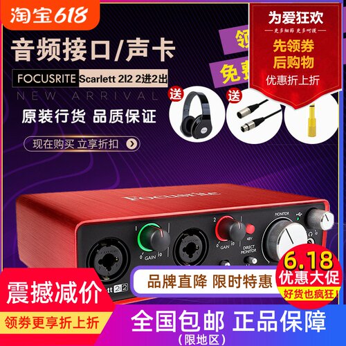 专业外置usb录音接口声卡