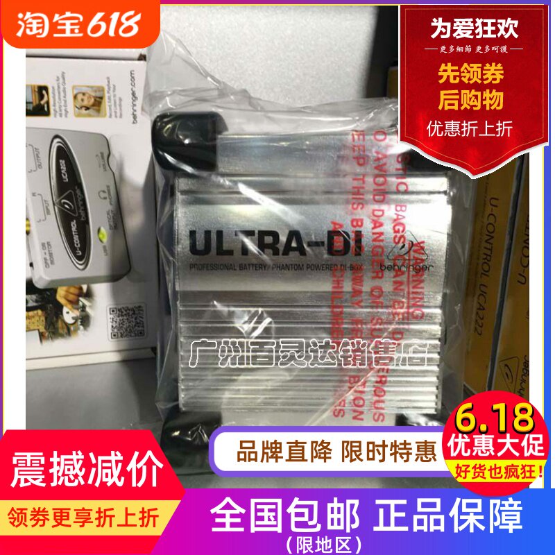 BEHRINGER/百灵达 DI100专业乐器吉他DI盒录音棚舞台高阻抗转换器