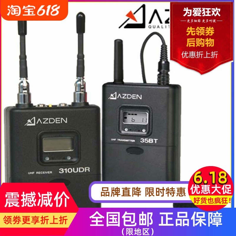 日本AZDEN阿兹丹 310LT 摄像机外接 无线话筒 广播影视 录音话筒