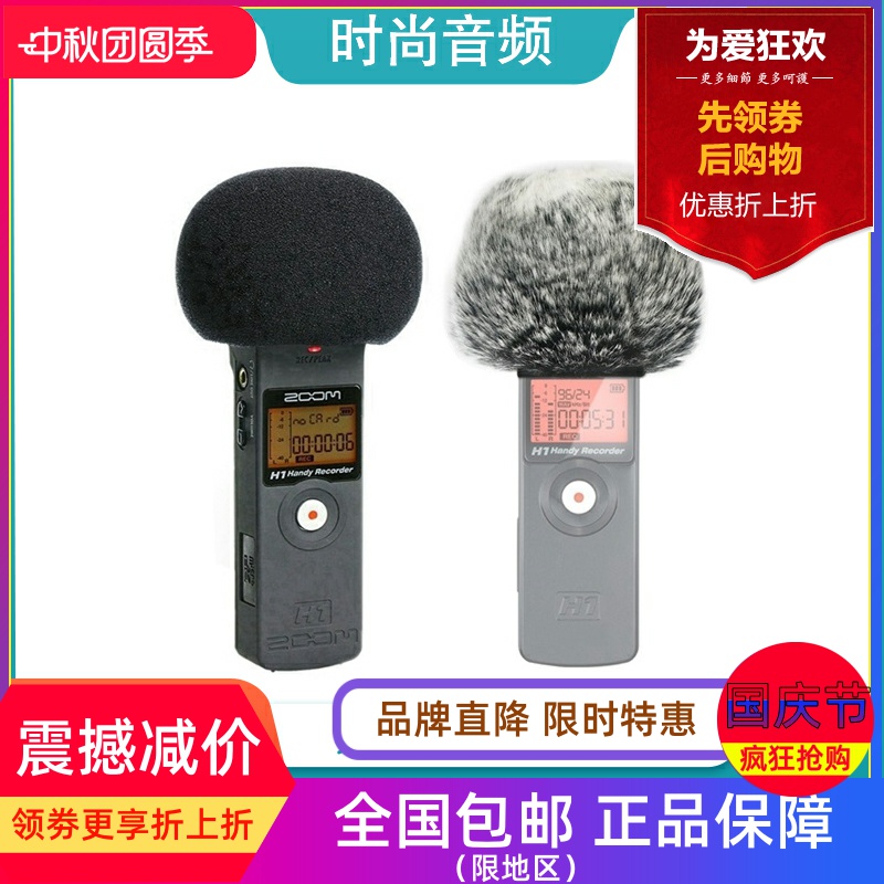 适用Zoom H1 H1N录音机笔海绵套防风毛衣毛罩套话筒降噪吸音防喷