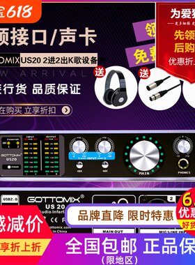 Gottomix US20网络k歌USB外置笔记本台式机YY主播录音声卡