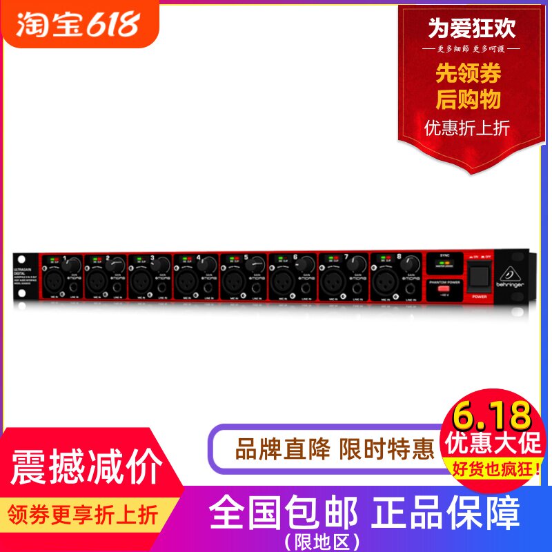 百灵达/BEHRINGER ADA8200 数字模拟ADAT转换器/8路八路通道话放