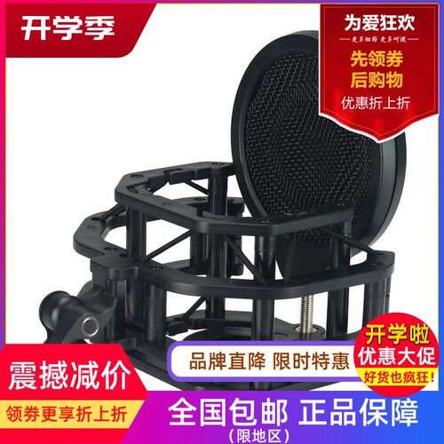 适用莱维特麦克风防震架240 249pro话筒减震架夹子电容麦防喷罩