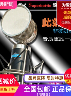 Gottomix Superbottle奶瓶麦克风电容话筒 录音k歌编曲话筒