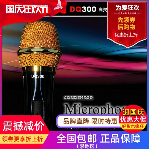 手持电容麦克风乐器话筒