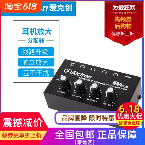 四路迷你放大分配器录音室耳机