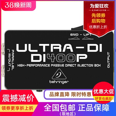 无源DI400P盒乐器多功能DI盒