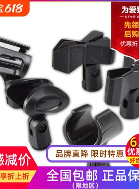 通用手持动圈话筒夹 麦克风夹 有线/无线麦克风支架夹子头