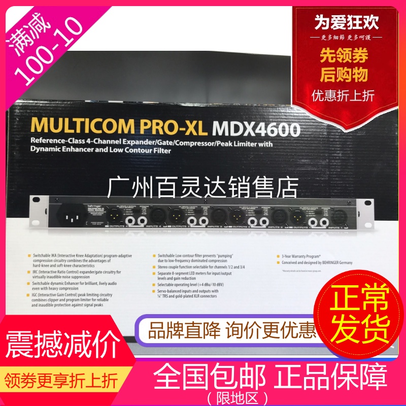 BEHRINGER/百灵达MDX4600BEHRINGER/百灵达MDX4600四路压缩器/峰