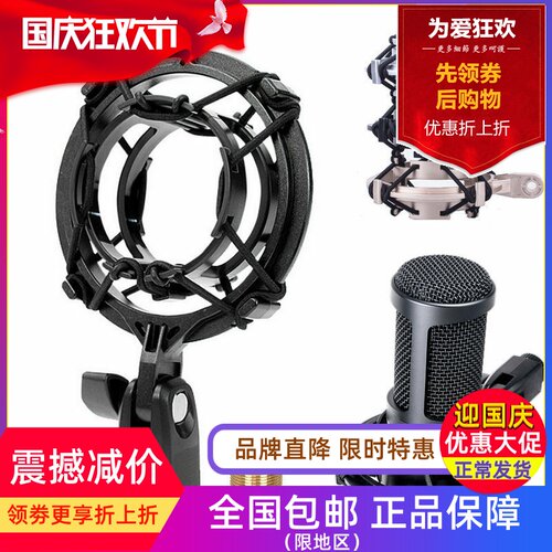 at2020麦克风话筒防震架