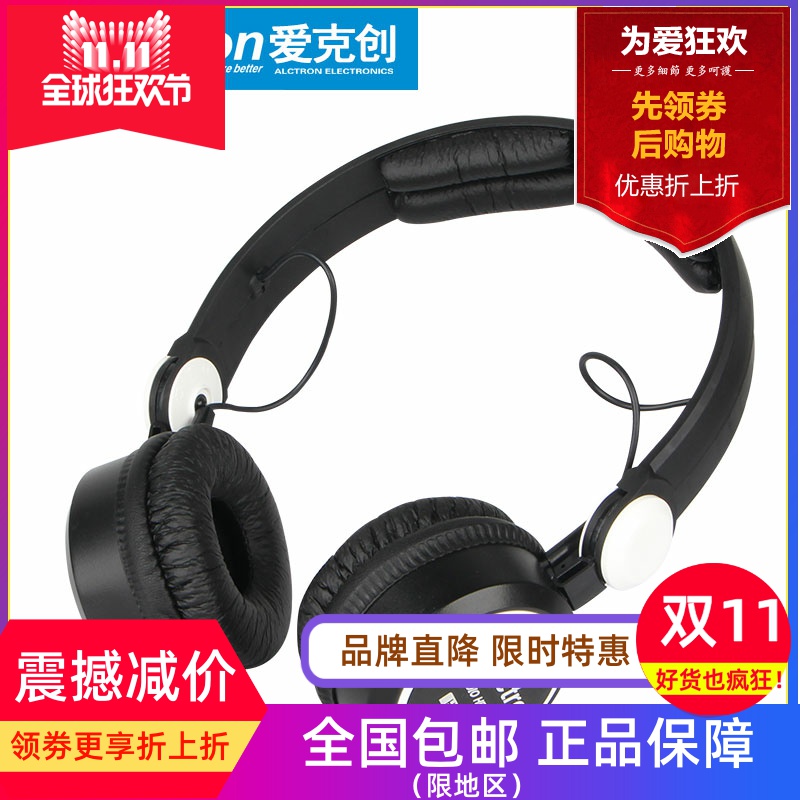 Alctron/爱克创 HE370录音监听耳机DJ监听耳机封闭头戴式耳机