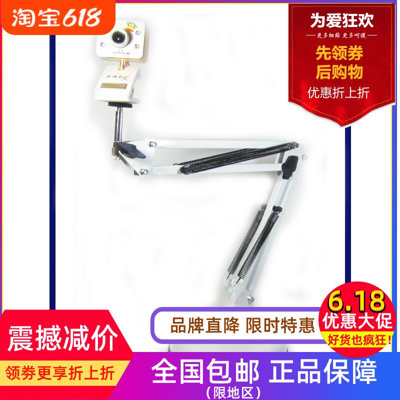 6plus C920 TR350 高清视频悬臂支架电脑主播摄像头视频支架底座