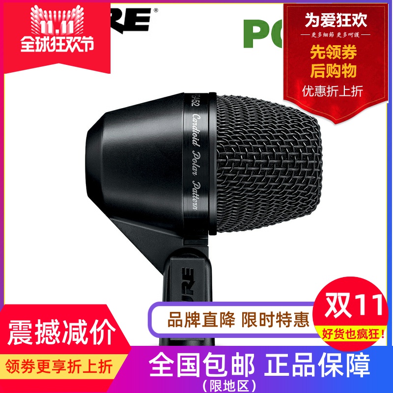 Shure/舒尔 PGA52 动圈底鼓话筒 低频乐器演出 录音话筒