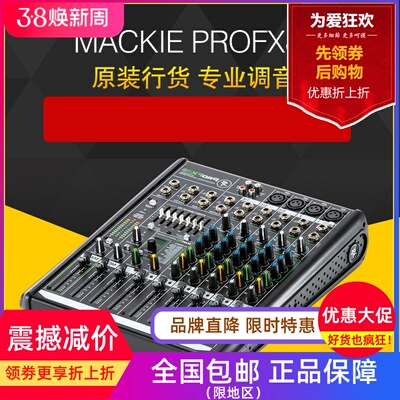 行货美奇runningmanv2调音台