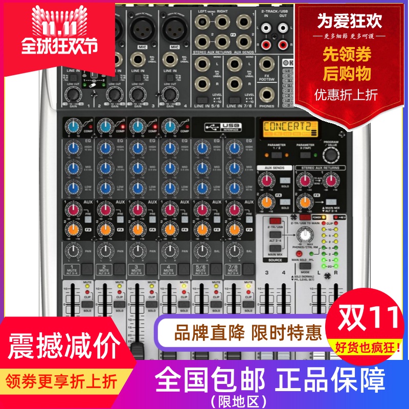 BEHRINGER/百灵达QX1204USBBEHRI