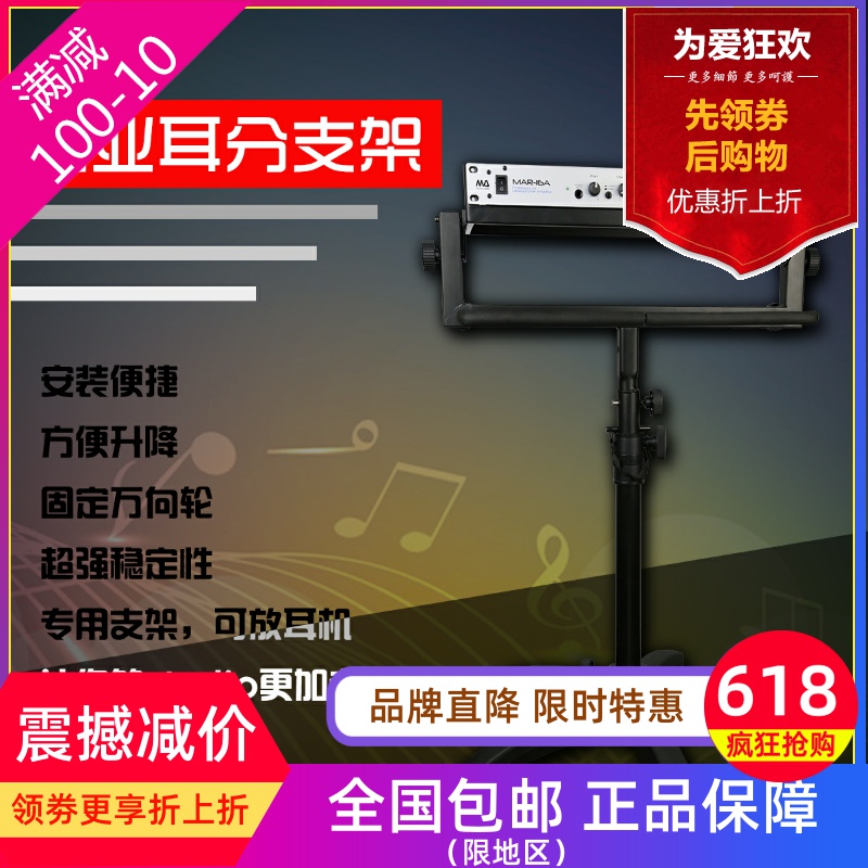 IU标准SF400耳机分配器耳机放大器耳分支架玛丽兰16P h4  H6 H8
