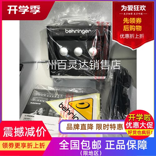 百灵达um2主播专用k歌音频接口