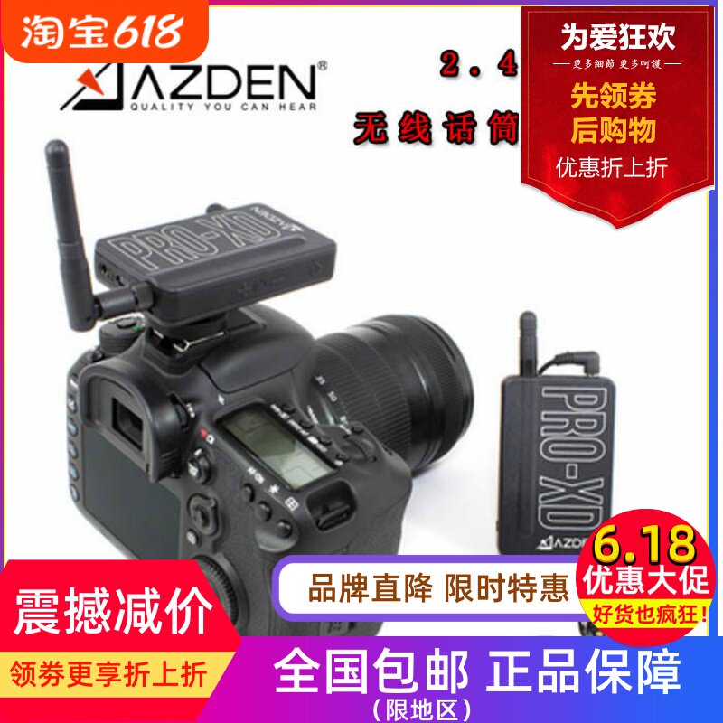 日本AZDEN阿兹丹 PRO-XD 无线话筒 麦克风 单反 摄像机 手机 录音