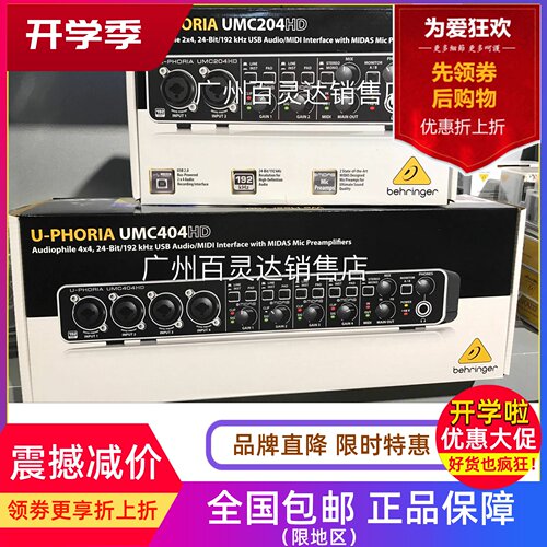 BEHRINGER百灵达录音声卡