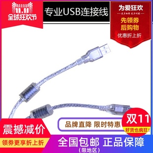 声卡音频接口USB数据线DJ打碟机midi键盘控制器数据线 USB连接线