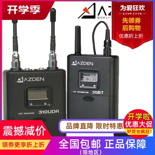 azden日本摄像机广播无线话筒