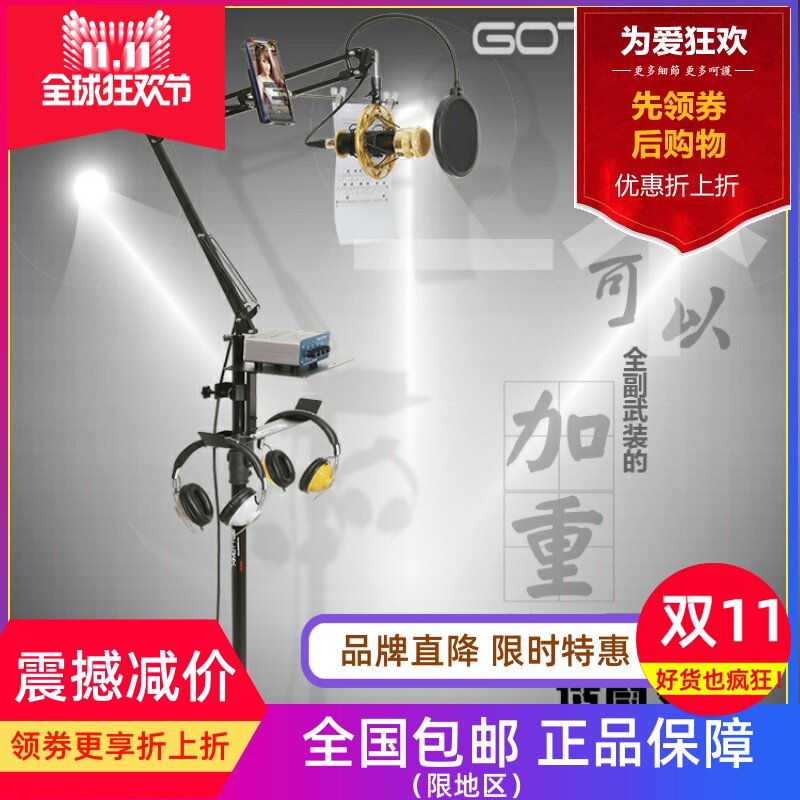 悬臂落地支架麦克风录音棚