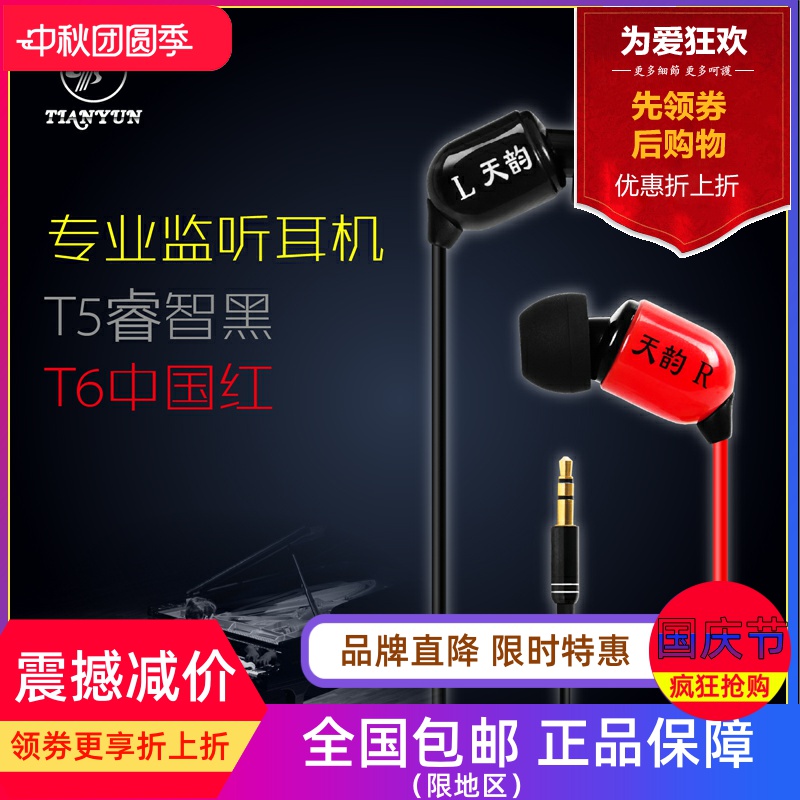 sem6入耳式专业监听HIFI耳机耳塞台式电脑k歌yy网络主播重低音