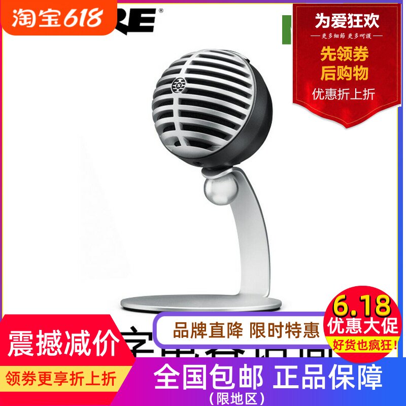 Shure/舒尔 MV5 电容麦克风 录音话筒 苹果电脑手机录音K歌麦克风