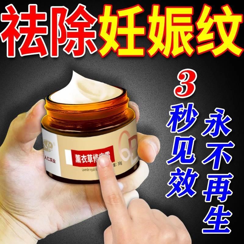 妊辰纹消除去妊娠纹紧致肚皮产后消除肥胖纹修复霜疤痕修复除疤膏