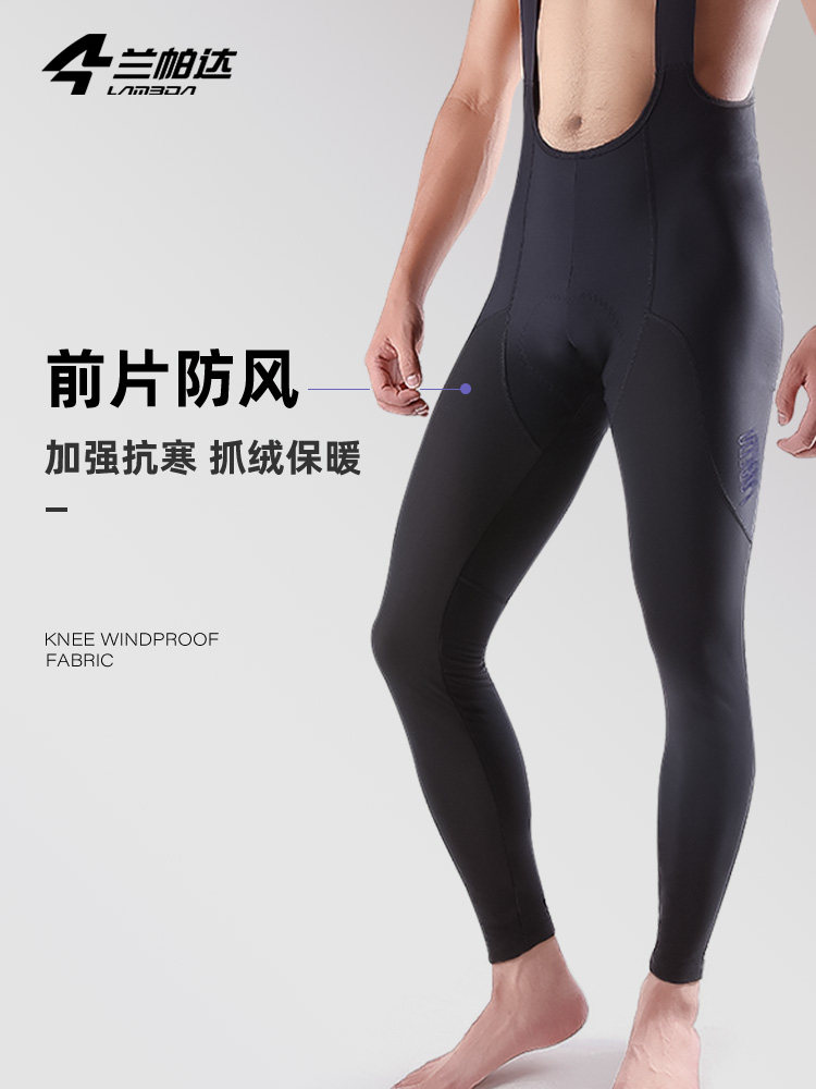 兰帕达抓绒骑行裤男背带长裤冬季加绒防风公路车自行车骑行服裤子