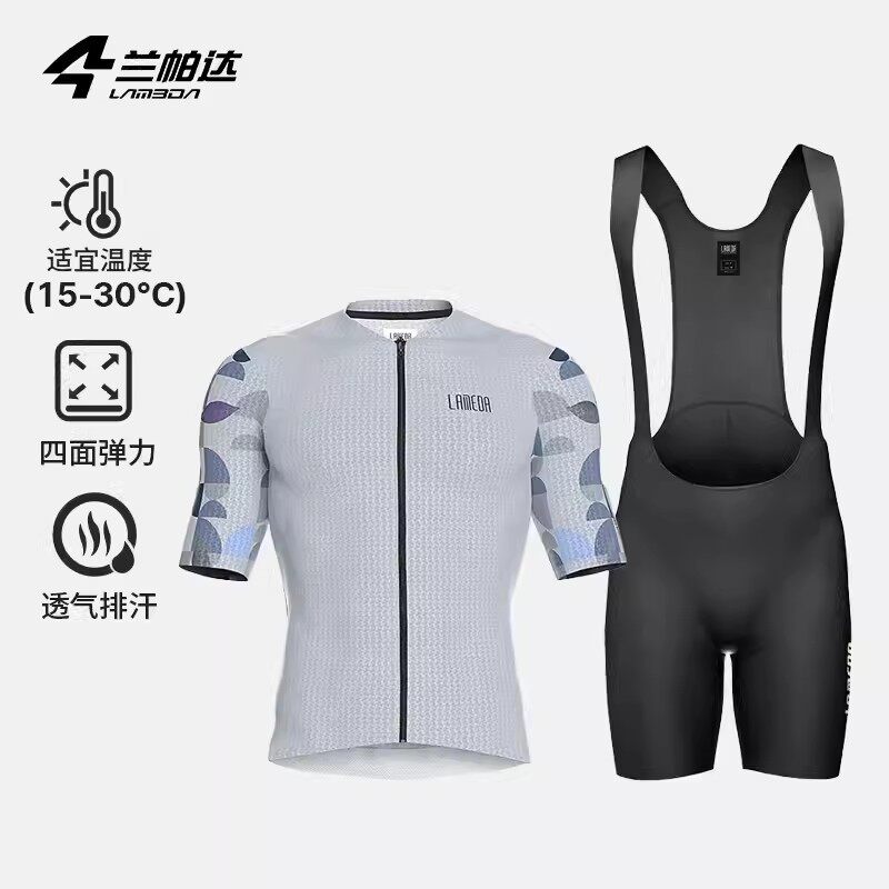 兰帕达透气自行车骑行服男夏季长短袖套装上衣山地车公路车骑行裤