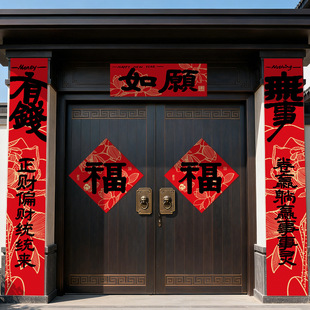 26年马年春联农村老家大门对联背胶自建房别墅入户门创意福字门贴