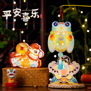 儿童过年手提灯笼玩具小朋友马年主题手工diy材料发光宫灯小花灯