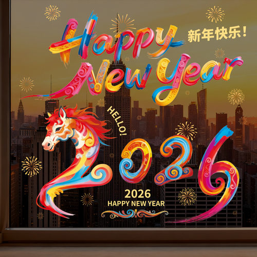 多巴胺窗花窗贴春节过年福字装饰