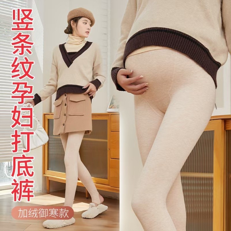 孕妇打底裤外穿冬加厚加绒不勒肚子不掉裆保暖孕晚期托腹裤配裙子