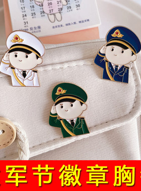 军人胸针卡通可爱军旅节日纪念品